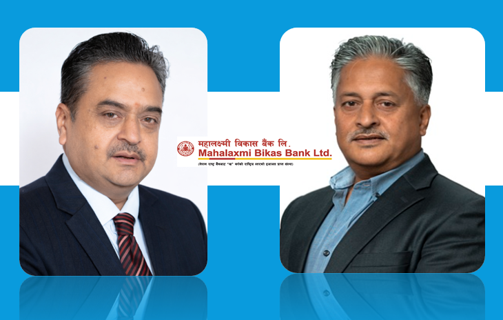महालक्ष्मी विकास बैंकको नाफा ४८ प्रतिशतले बढ्यो, वितरणयोग्य प्रतिशेयर आम्दानी १०.३१ रुपैयाँ